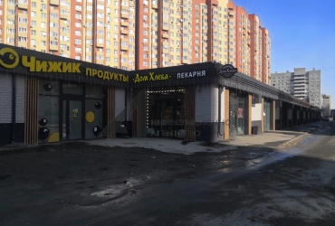 Помещение под Ваш бизнес