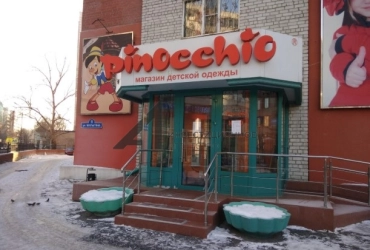 Помещение свободного назначения.